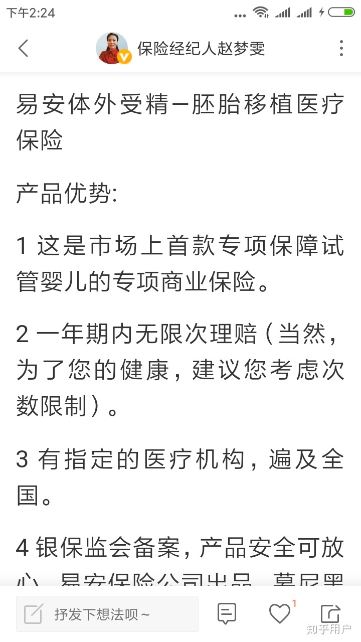 上海的第三代供卵试管婴儿技术。患有遗传性疾病的夫妇