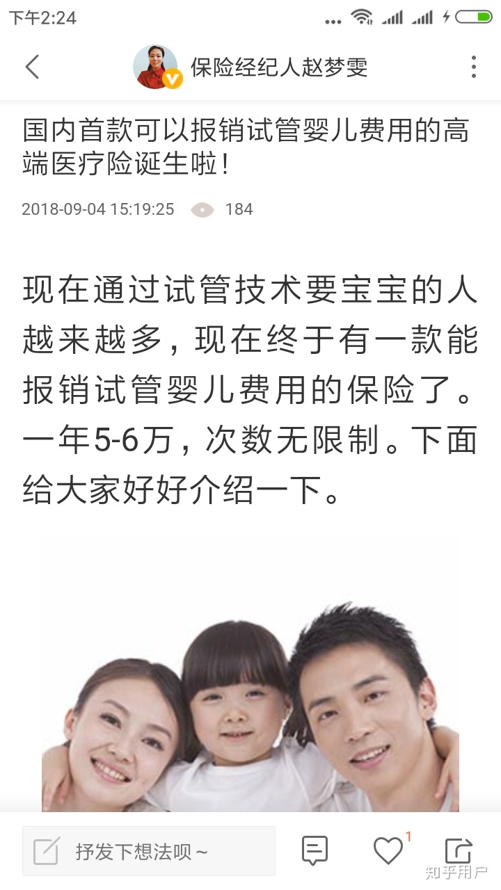 你需要做的第一件事是与出售你的卵子的人取得联系。