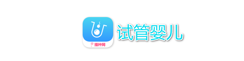子宫内膜薄，借卵做供卵试管医院会成功吗？如何提高借卵做供卵代生医院的怀孕几率