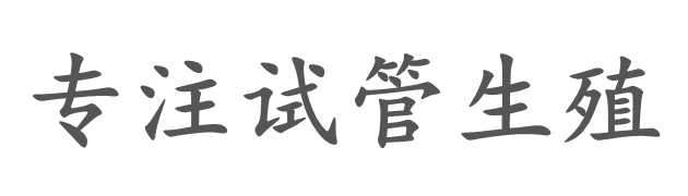 上海亮东代生机构