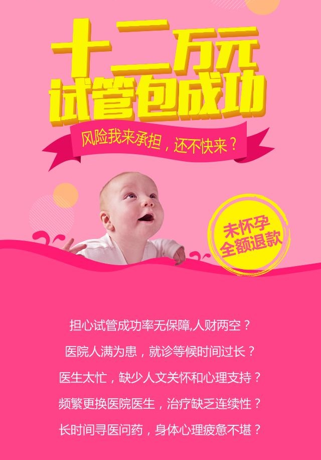 赠卵试管婴儿怀孕三个月后还有危险吗