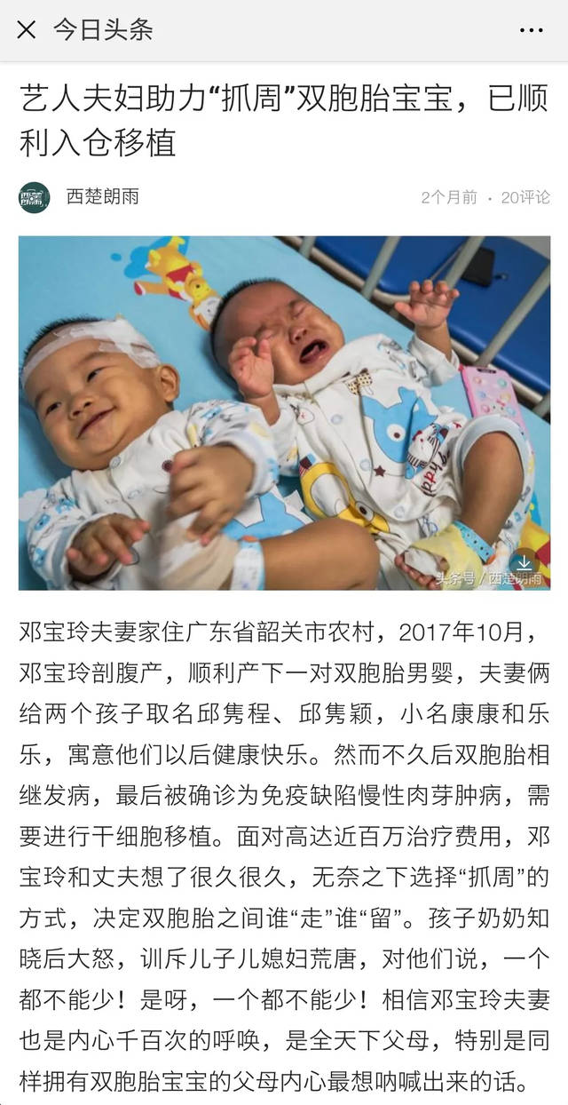 私人医院做代怀男孩—问题9你还在质疑冷冻胚胎吗？