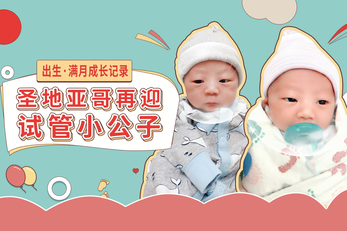 新生儿满月体检费用参考,原来这13个检查项目都可报销+