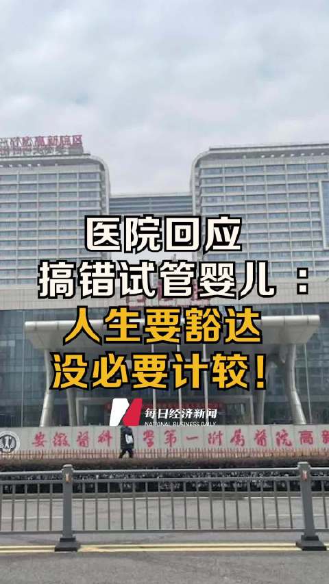 干货分享+试管囊胚移植成功后了解这3招降低胎停概率