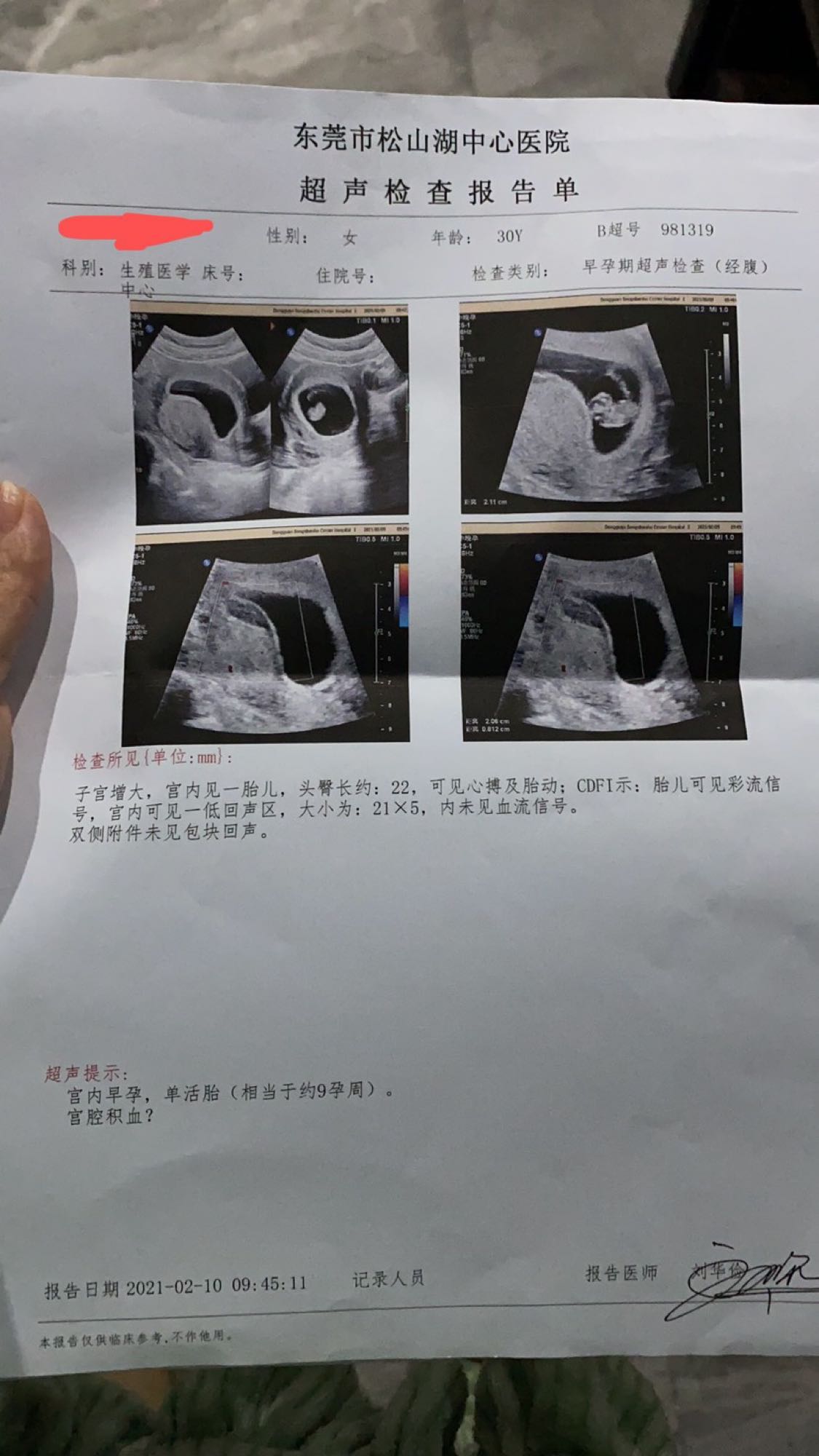 amh值还可以基础卵泡少的情况会出现吗